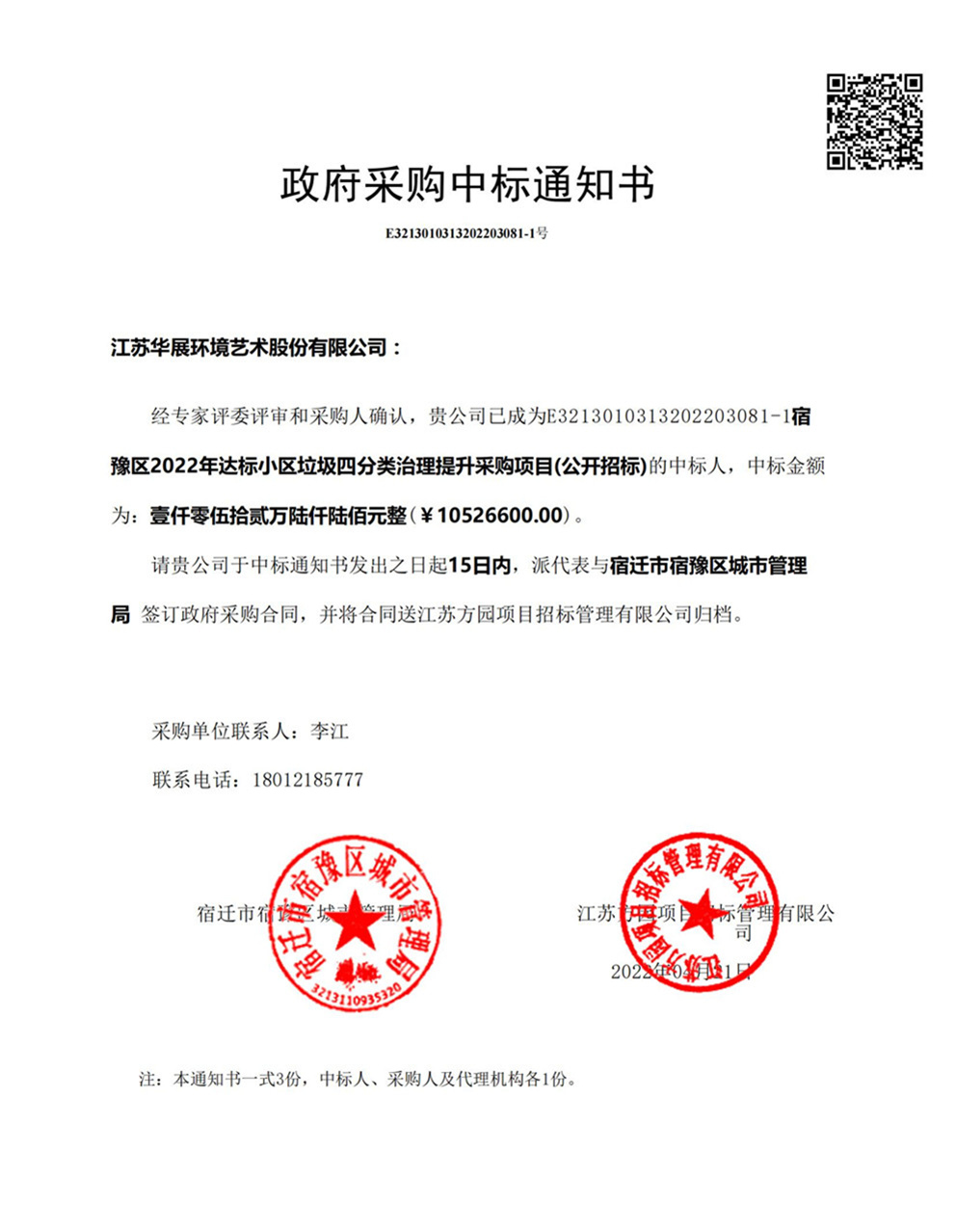 貓先生智能垃圾分類設備、華展智能垃圾房、垃圾分類解決方案