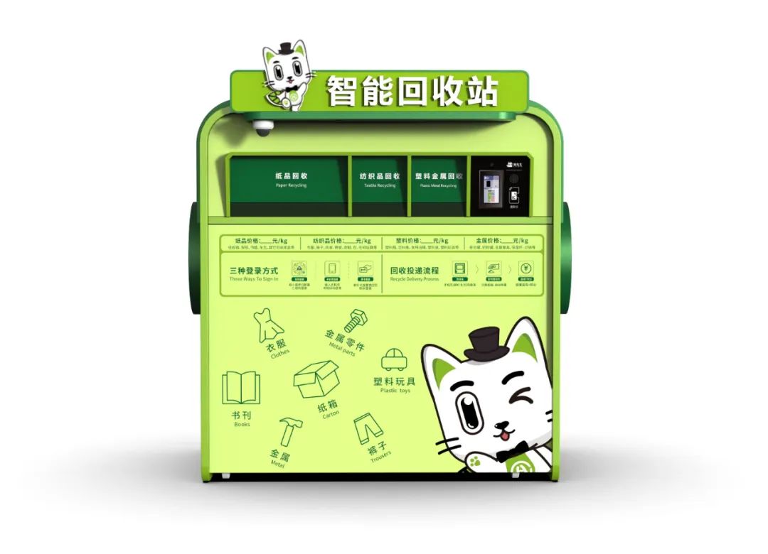 1661502585801659.jpg 貓先生垃圾分類環(huán)保驛站