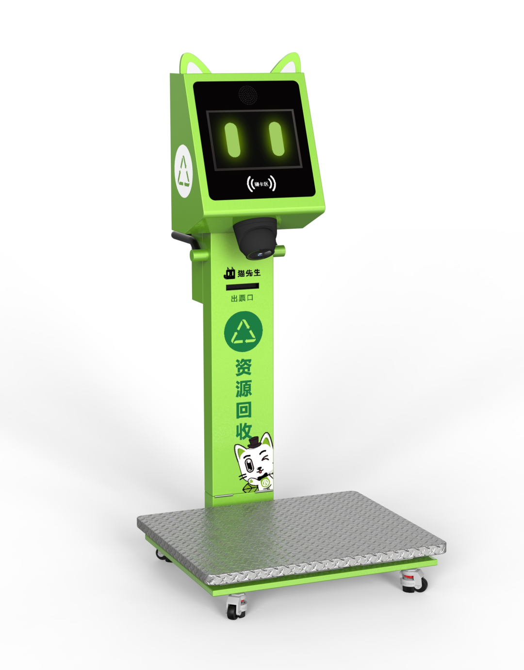 1661502609651034.png 貓先生循環(huán)商店,智能垃圾分類解決方案