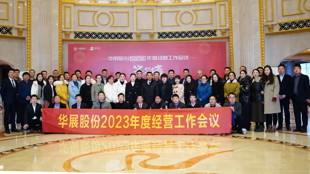 江蘇華展環(huán)境藝術(shù)股份有限公司.jpg 江蘇華展環(huán)境藝術(shù)股份有限公司.jpg