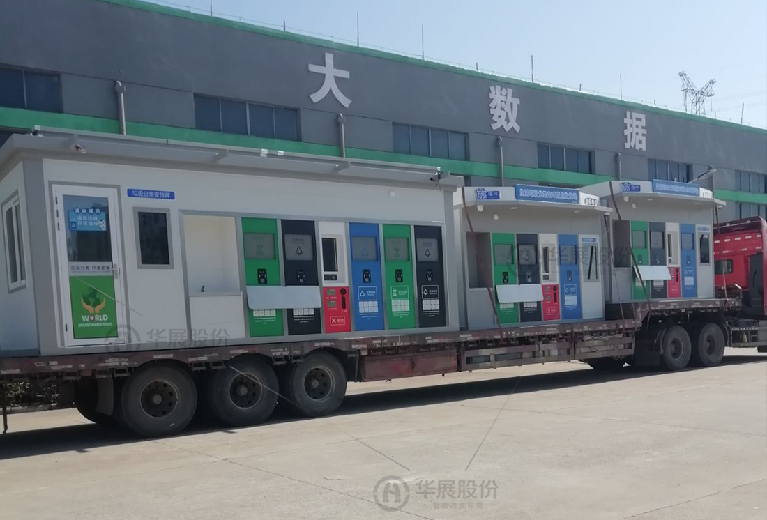 1676958104868143.jpg 貓先生智能環(huán)保垃圾房分類拉圾房智能垃圾回收房智能垃圾分類屋生活垃圾投放房