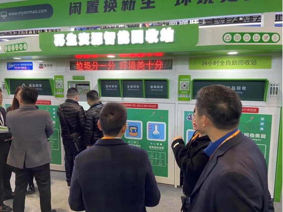 華展貓先生，智能垃圾分類展會，垃圾房廠家，兩網融合驛站