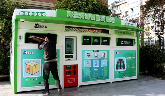 華展貓先生，智能垃圾回收箱，再生資源回收站