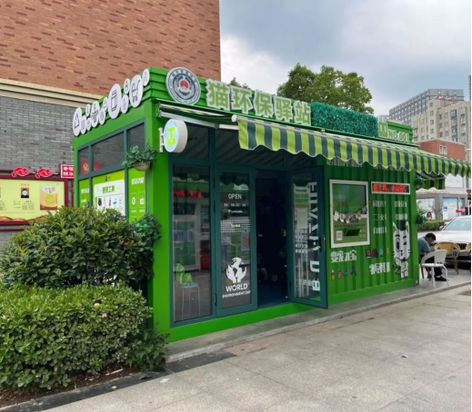 華展貓先生，智能垃圾分類廠家，垃圾分類宣傳活動(dòng)，垃圾分類項(xiàng)目