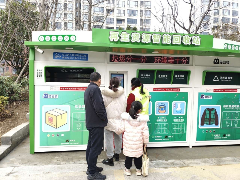 華展貓先生，智能分類回收箱，舊衣服回收箱，垃圾分類廠家