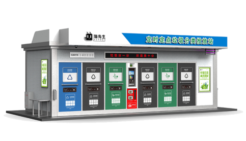 華展貓先生，智能垃圾分類房，定時定點(diǎn)垃圾收集點(diǎn)