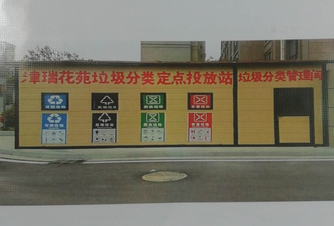 華展貓先生，智能垃圾房改造，垃圾分類設備廠家