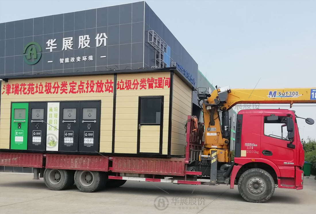 華展貓先生，智能垃圾房改造，垃圾分類設備廠家