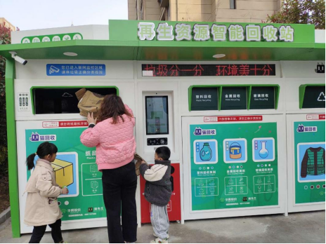 貓先生再生資源回收，廢品回收站，智能回收箱