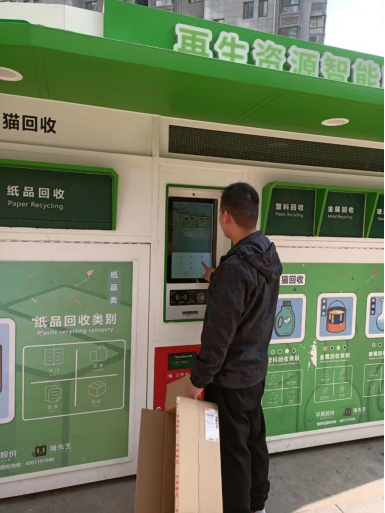 貓先生廢舊物資數字化解決方案,智能垃圾回收箱,社區流動回收方案 貓先生廢舊物資數字化解決方案,智能垃圾回收箱,社區流動回收方案