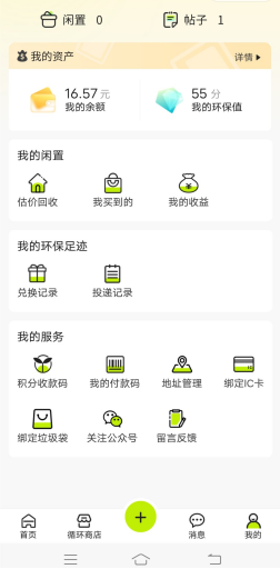 貓先生廢品回收站，互聯(lián)網(wǎng)回收小程序，加盟