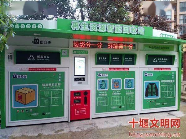 貓先生再生資源智能回收站，廢品回收柜，舊衣回收箱生產(chǎn)廠家