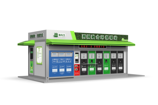 垃圾房效果圖，智能垃圾房，垃圾分類收集點，回收站生產(chǎn)廠家，兩網(wǎng)融合環(huán)保驛站