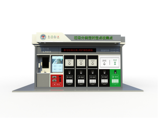 垃圾房效果圖，智能垃圾房，垃圾分類收集點，回收站生產(chǎn)廠家，垃圾分類定時定點收集點