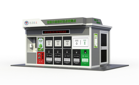 垃圾房效果圖，智能垃圾房，垃圾分類收集點，回收站生產(chǎn)廠家，垃圾分類定時定點收集點