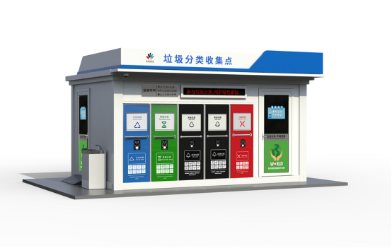 垃圾房效果圖，智能垃圾房，垃圾分類收集點，回收站生產(chǎn)廠家，垃圾分類定時定點收集點