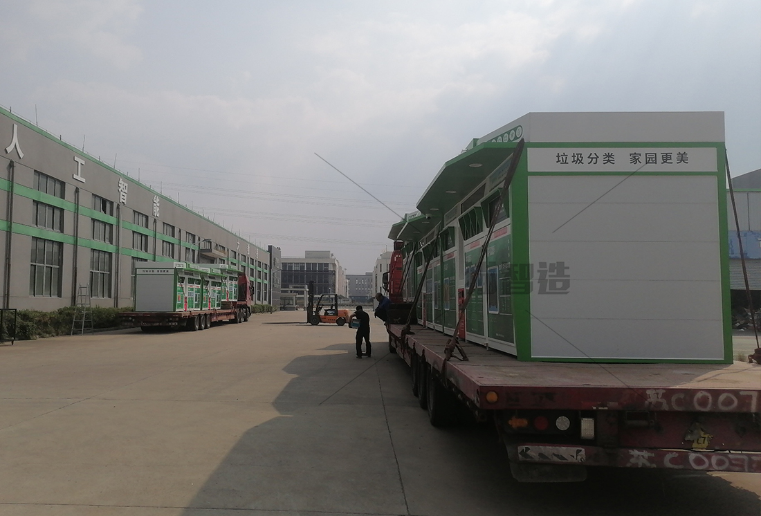 貓先生廢舊物資回收站，智能再生資源回收箱，社區(qū)垃圾分類站生產(chǎn)廠家