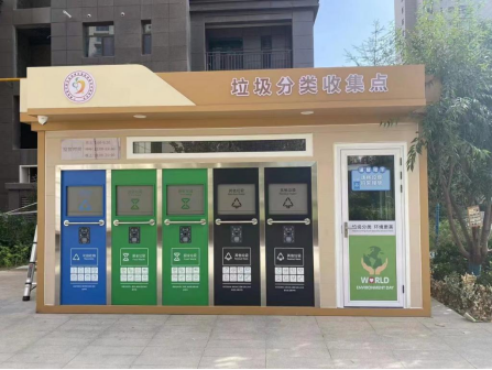 甘肅垃圾分類收集點，貓先生智能垃圾房，垃圾分類站生產廠家
