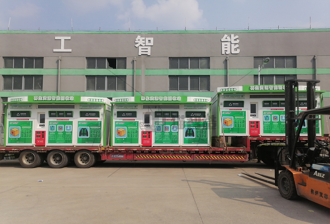 1700891808570330.jpg 貓先生廢舊物資回收站,智能再生資源回收箱,社區(qū)垃圾分類站生產(chǎn)廠家
