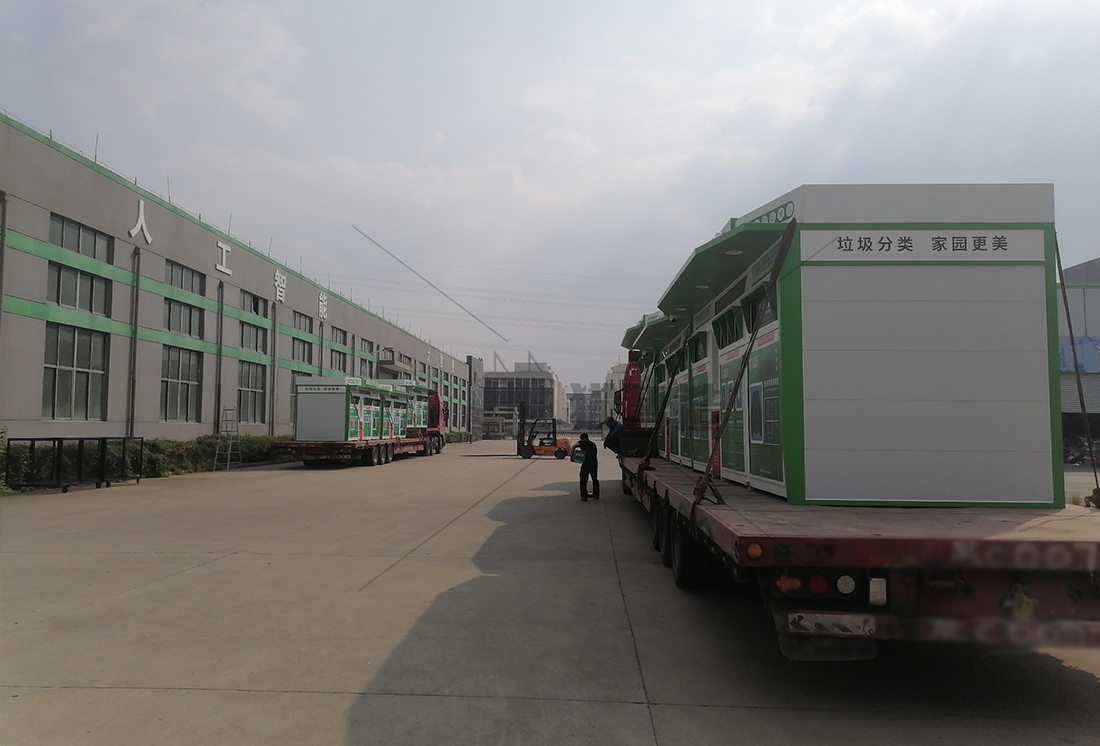 1700891822491979.jpg 貓先生廢舊物資回收站,智能再生資源回收箱,社區(qū)垃圾分類站生產(chǎn)廠家.jpg