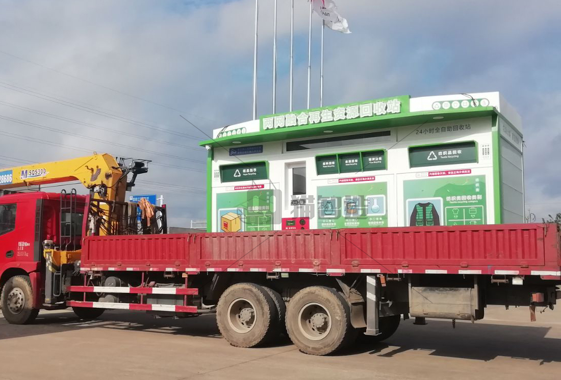 1701329112455060.jpg 江蘇智能垃圾分類房,再生資源回收站廠家,貓先生垃圾分類,垃圾收集房.jpg