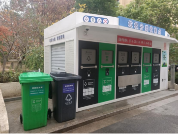 智能分類垃圾房，清潔小屋，垃圾分類收集站生產(chǎn)廠家