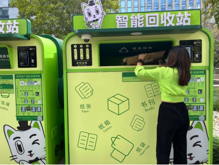 貓先生智能廢品回收箱，再生資源收集柜，小區垃圾回收站生產廠家