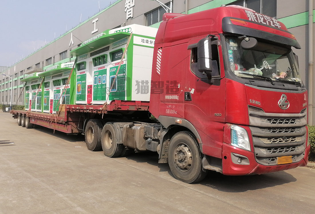 1704786769583003.jpg 貓先生智能廢品回收箱,再生資源收集柜,小區垃圾回收站生產廠家