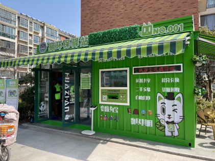 江蘇智能分類垃圾房，清潔小屋，垃圾分類收集站生產廠家