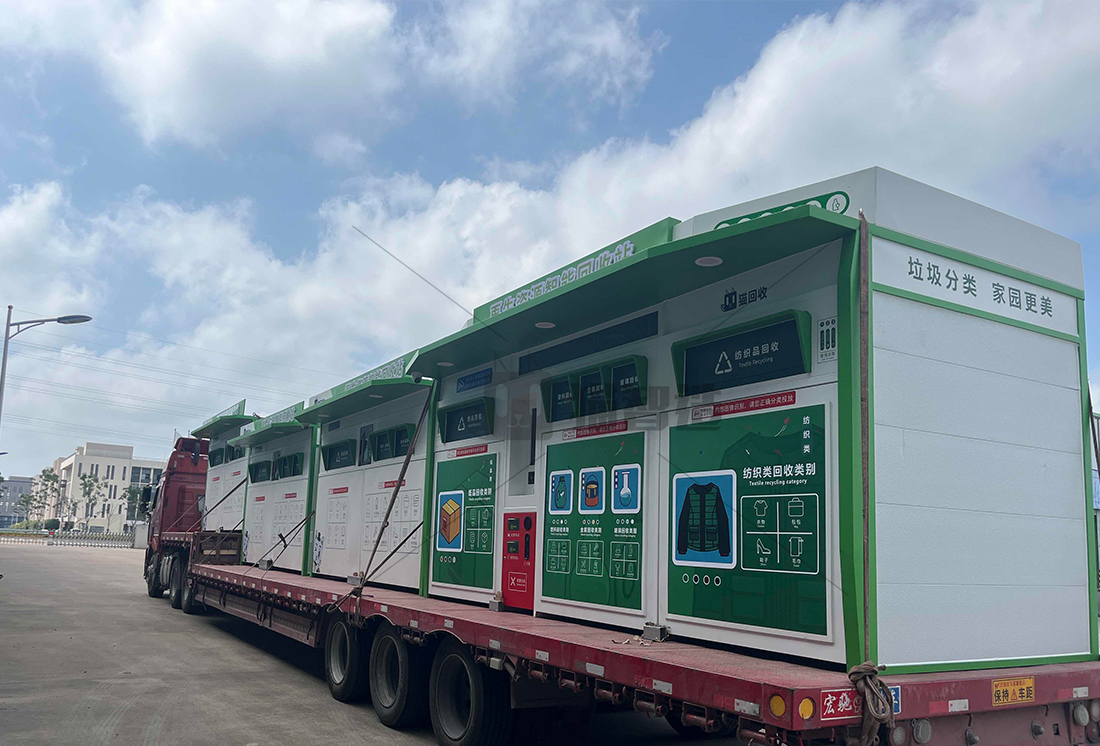貓先生智能廢品回收箱，再生資源收集柜，小區垃圾回收站生產廠家