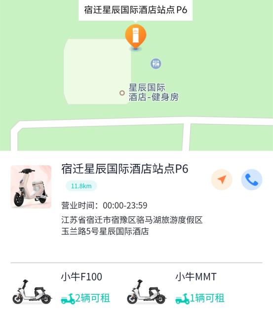 電瓶車智能無線充電站，分時租賃電動車，分時租賃電動自行車，兩輪電動車無線充電項目