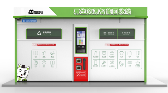 1742022191338350.png 智能回收站,智能垃圾房,物聯(lián)網(wǎng),大數(shù)據(jù)平臺(tái),合作運(yùn)營(yíng)